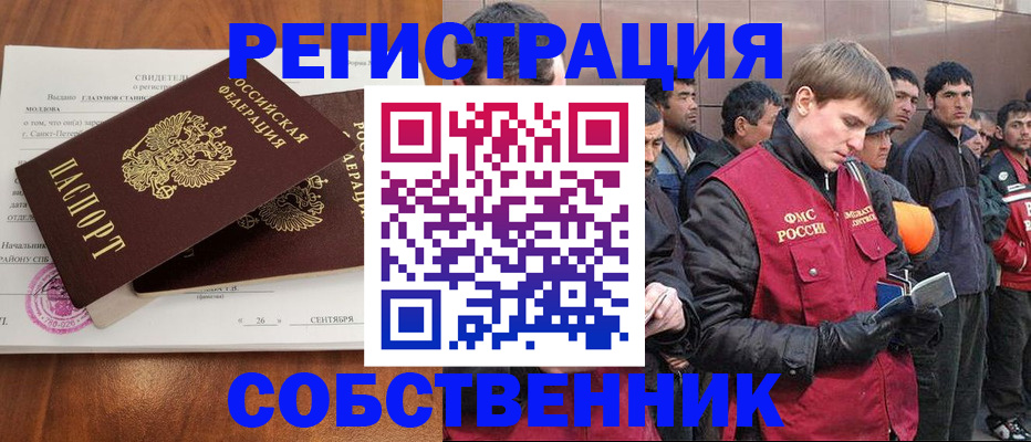 прописка штамп в Благодарном