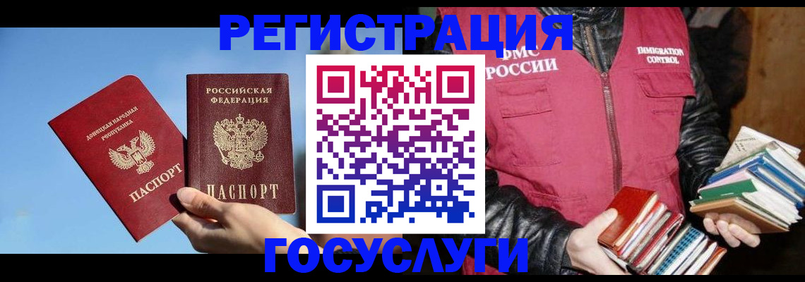 прописка для работы в Благодарном