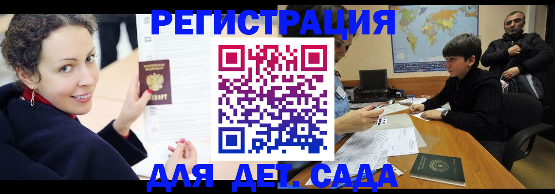 прописка штамп в Благодарном