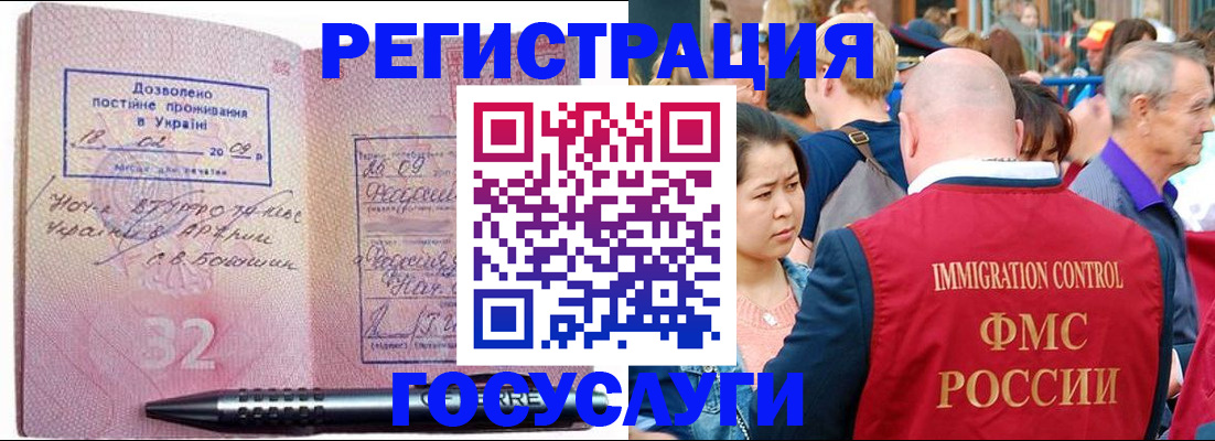 временная регистрация в Благодарном