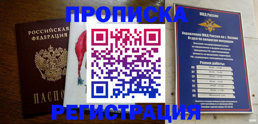 временная регистрация в квартире в Благодарном