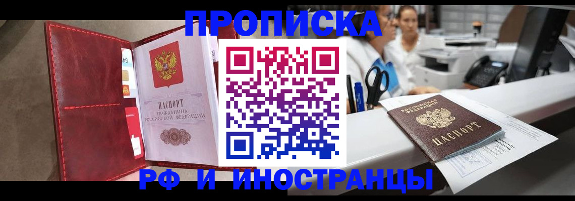 миграционный учет в Благодарном
