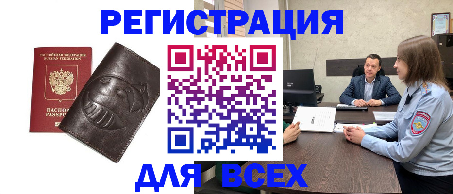временная регистрация надежно в Благодарном