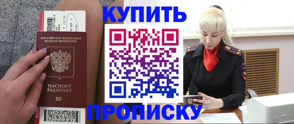 временная регистрация надежно в Благодарном